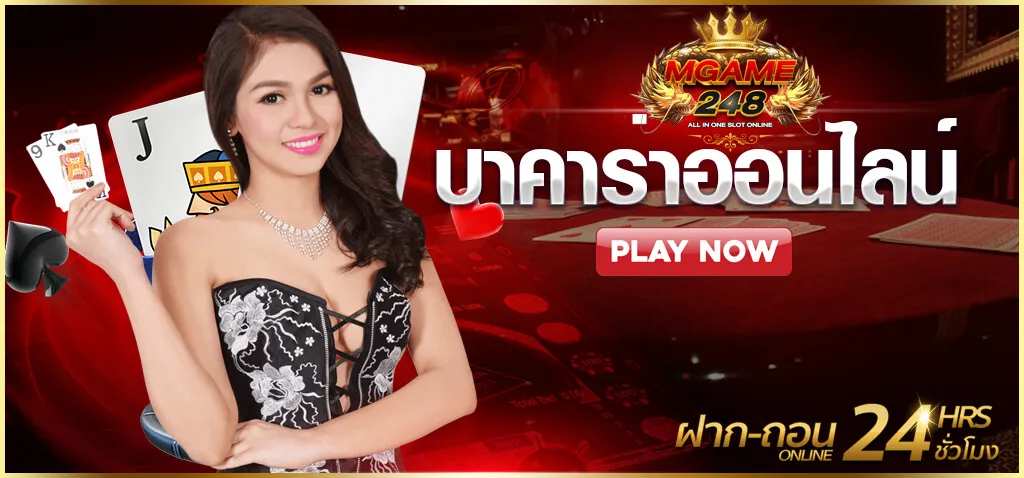 mgame248สล็อต